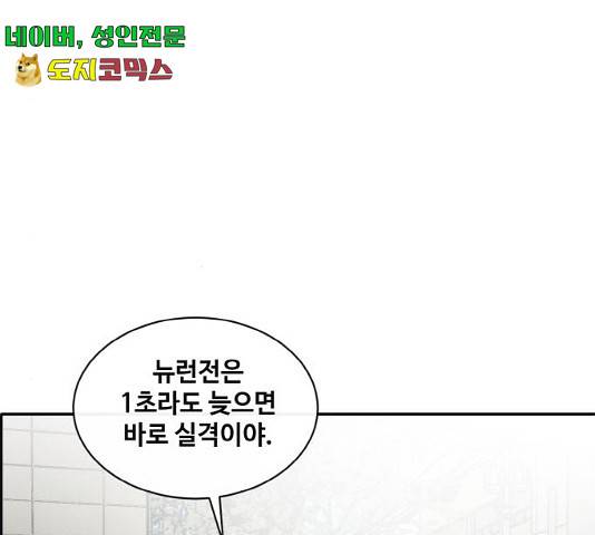 공유몽 시즌 2 32화 7