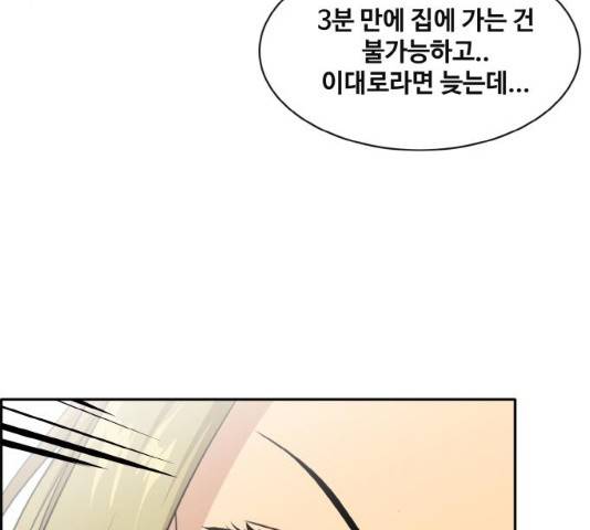 공유몽 시즌 2 32화 9