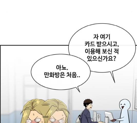 공유몽 시즌 2 32화 17