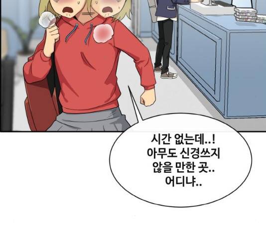 공유몽 시즌 2 32화 18