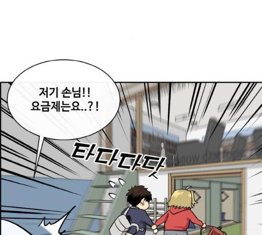 공유몽 시즌 2 32화 24