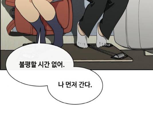 공유몽 시즌 2 32화 31