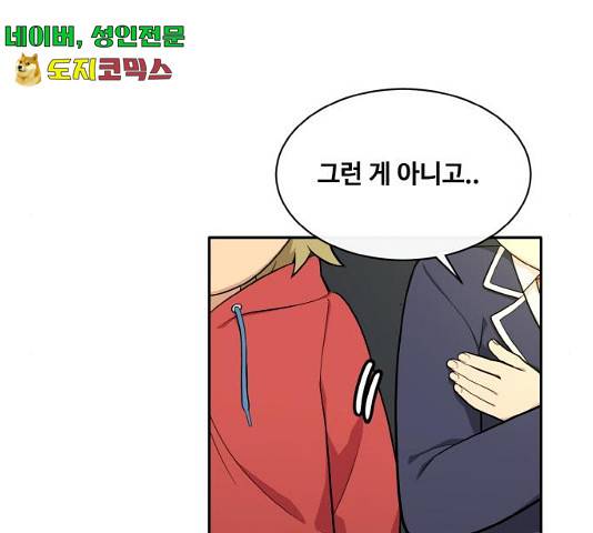 공유몽 시즌 2 32화 32