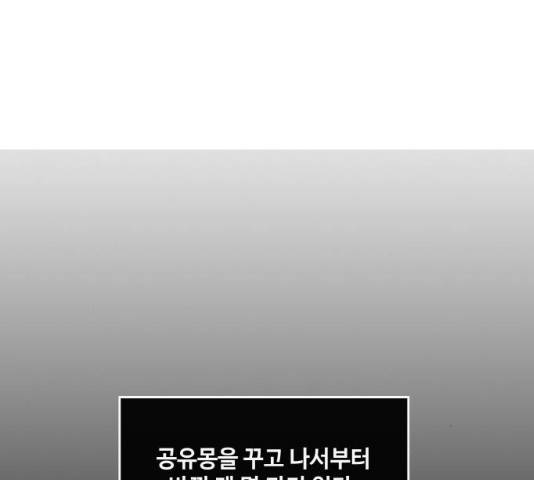 공유몽 시즌 2 32화 35