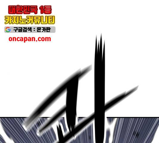 최강부캐 8화 1