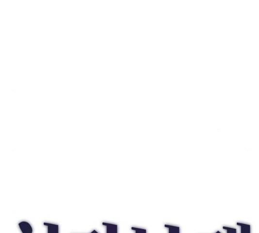 최강부캐 8화 10