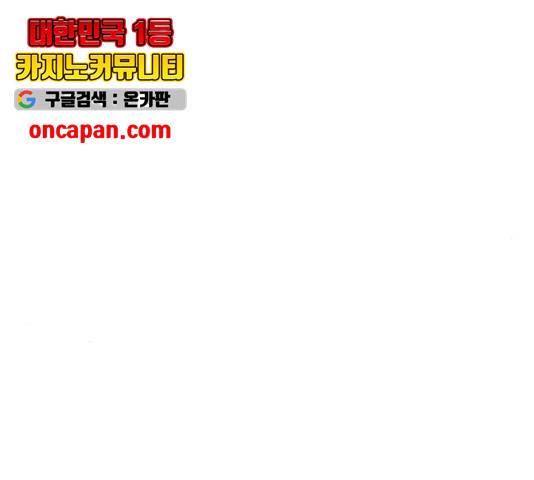 최강부캐 8화 12