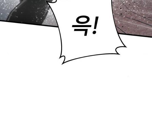 최강부캐 8화 17