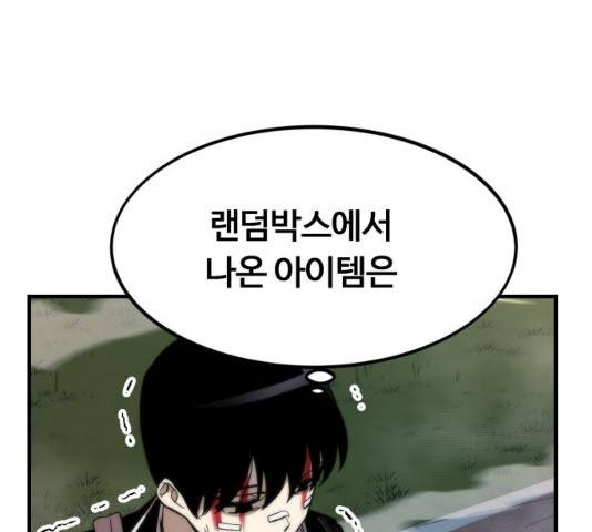 최강부캐 8화 20