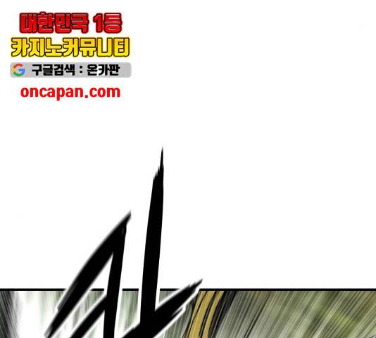 최강부캐 8화 29