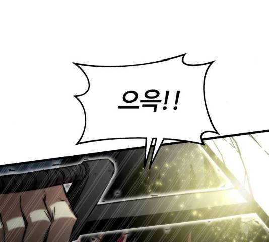 최강부캐 8화 32