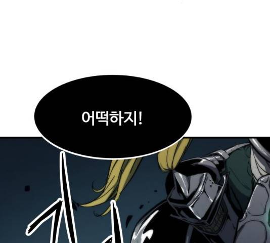 최강부캐 8화 34