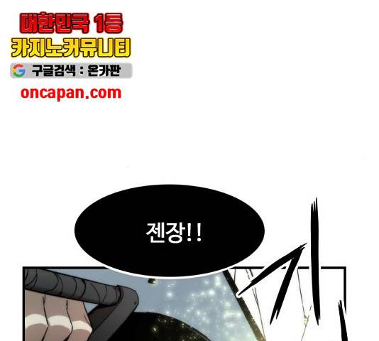 최강부캐 8화 37