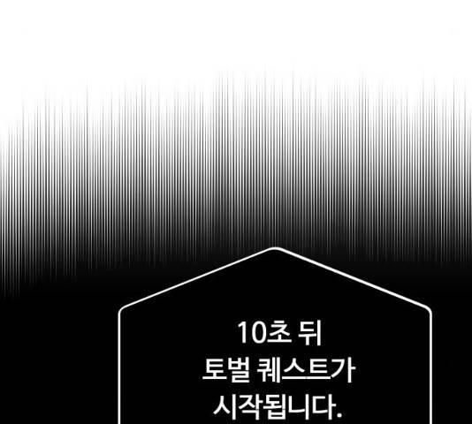 최강부캐 8화 40
