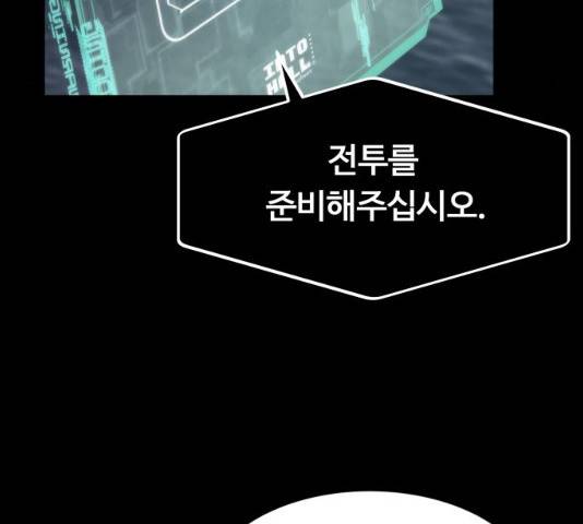 최강부캐 8화 42