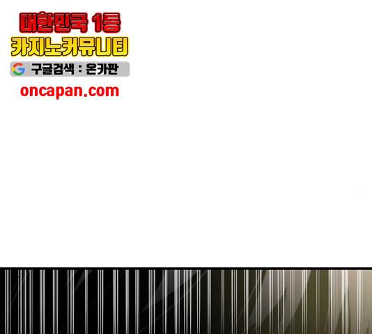 최강부캐 8화 46