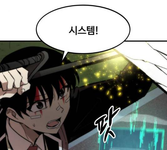 최강부캐 8화 49