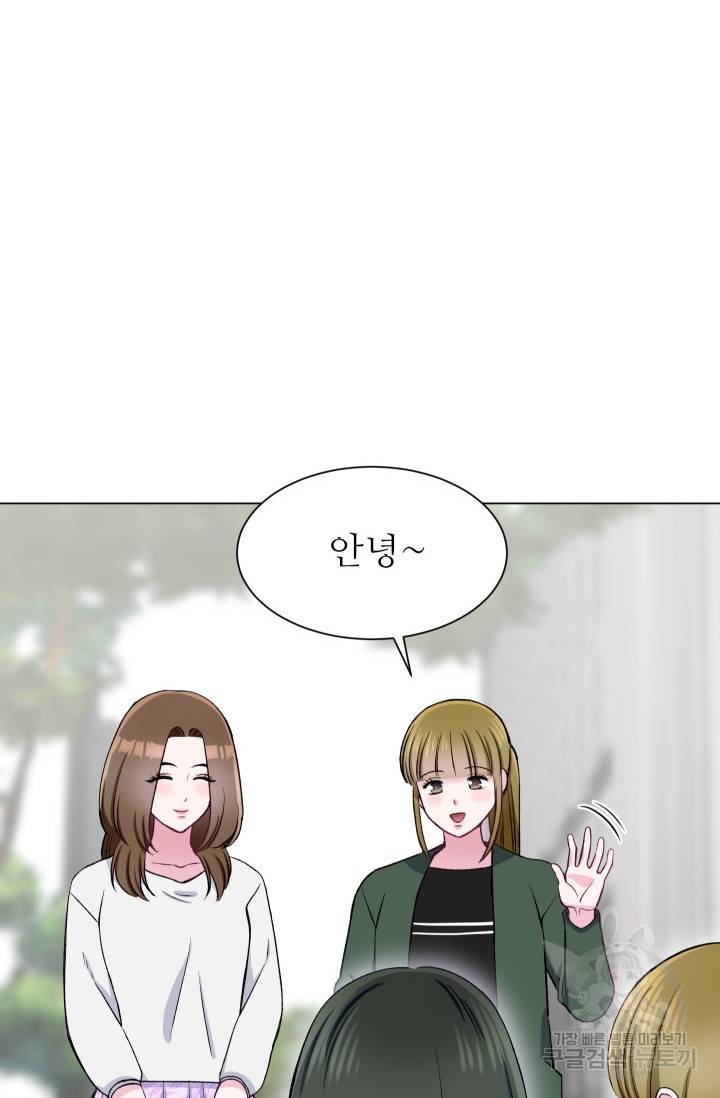 불순한 동거동락 59화 4
