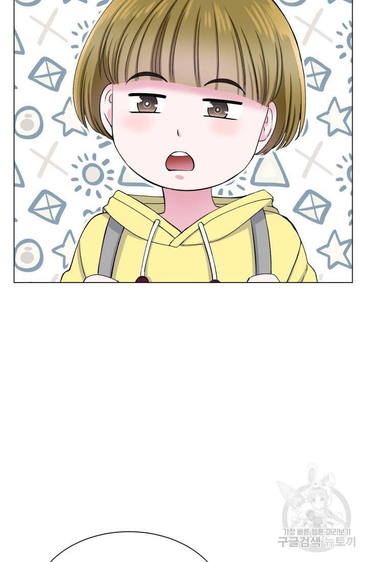 불순한 동거동락 59화 11