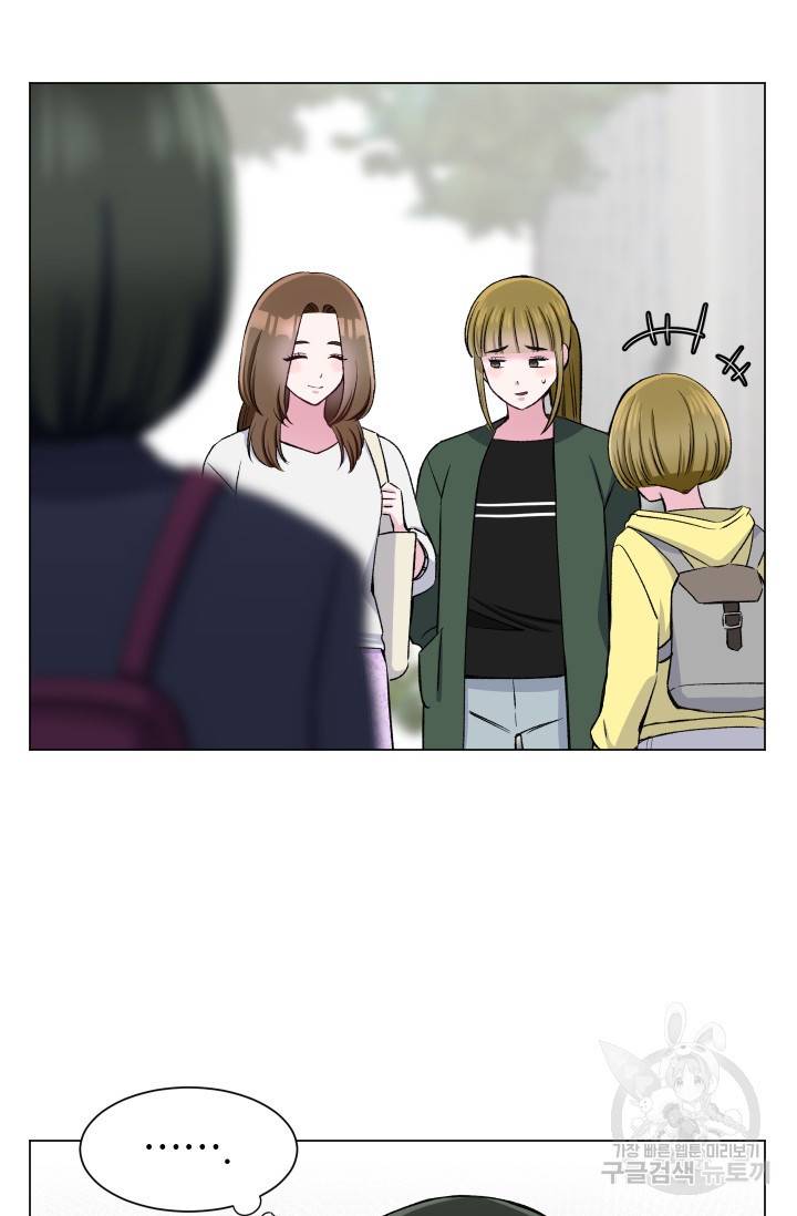 불순한 동거동락 59화 16