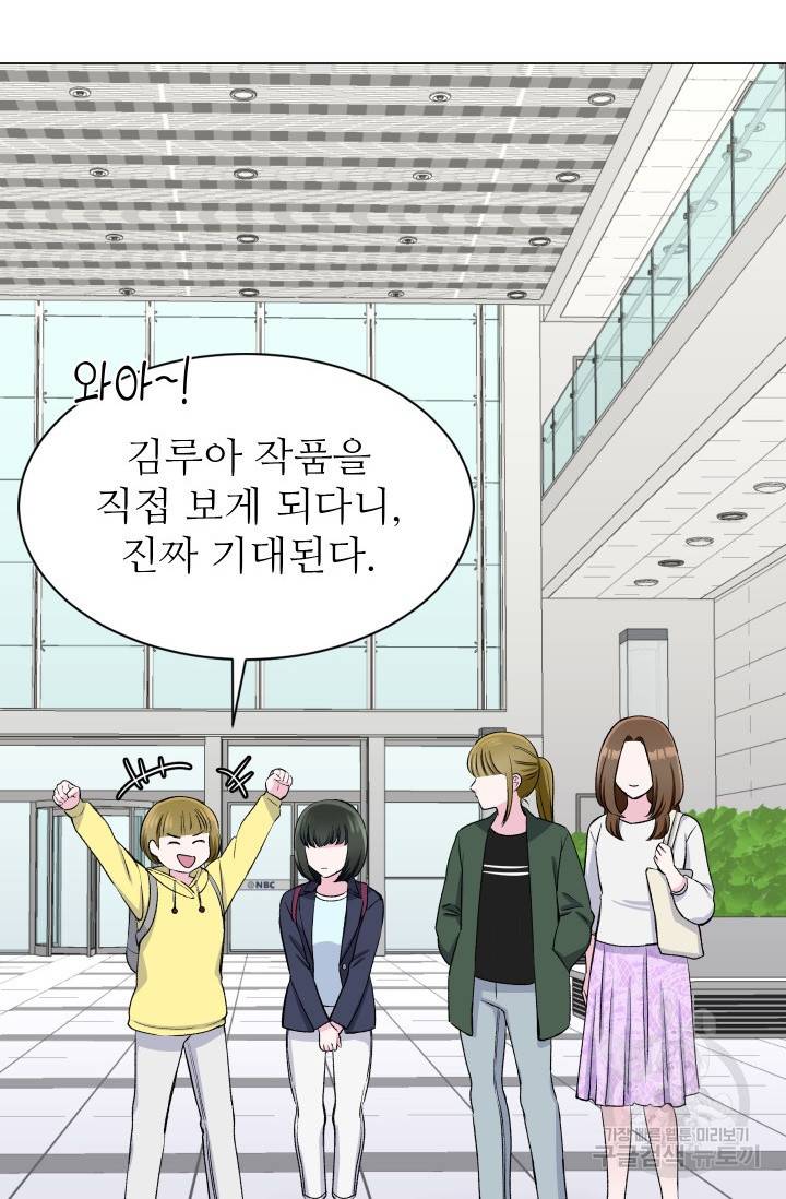 불순한 동거동락 59화 19