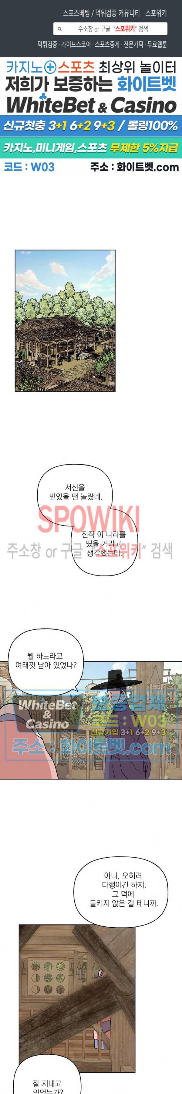 선녀탕 도난사건 18화 1