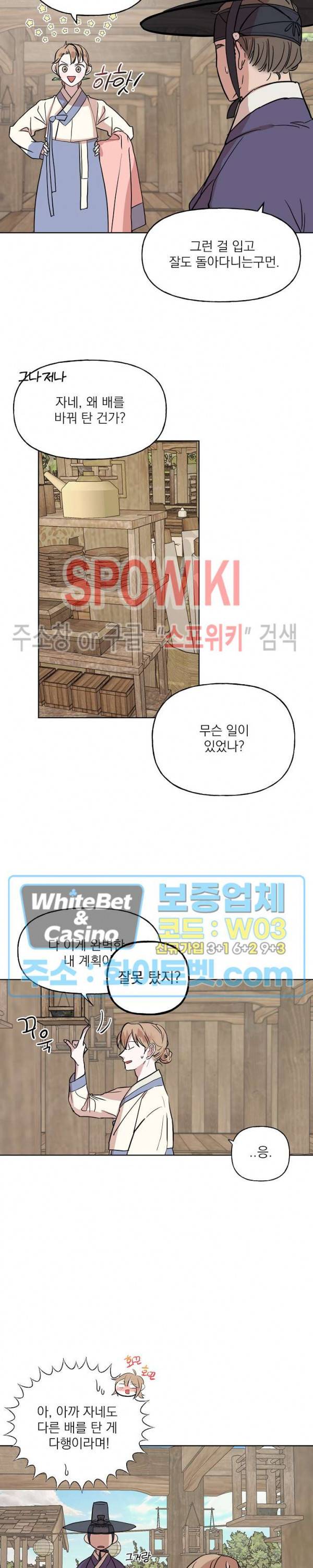 선녀탕 도난사건 18화 3