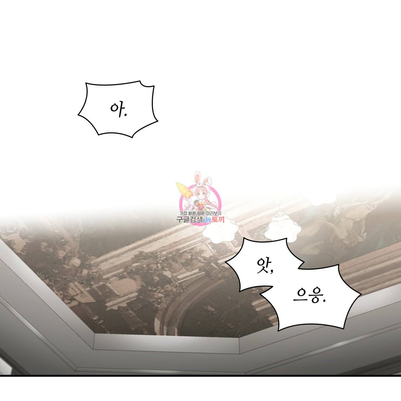 향현문자(완전판) 50화 1