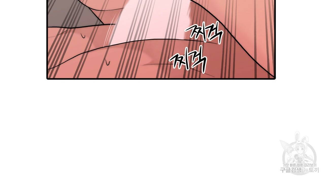 향현문자(완전판) 50화 4