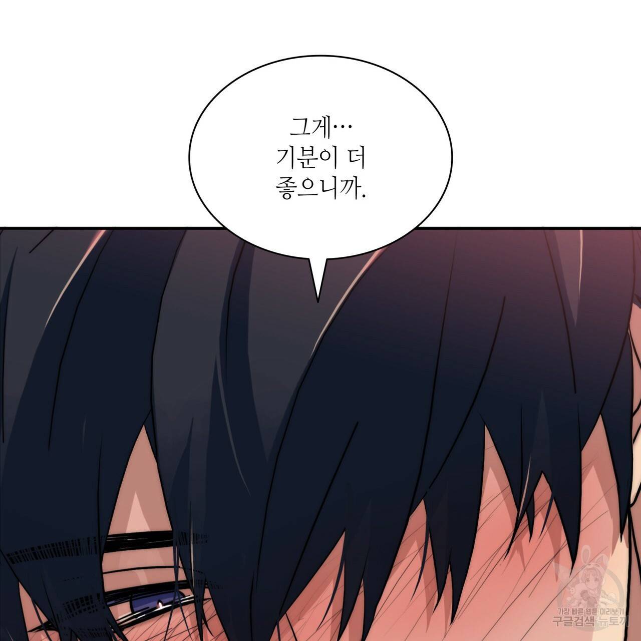 향현문자(완전판) 50화 12