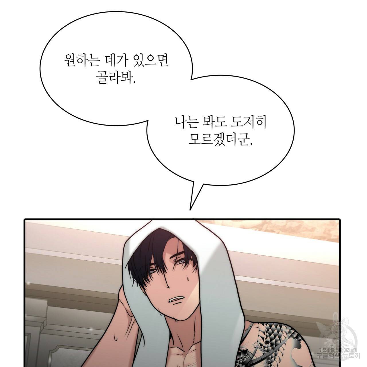 향현문자(완전판) 50화 27