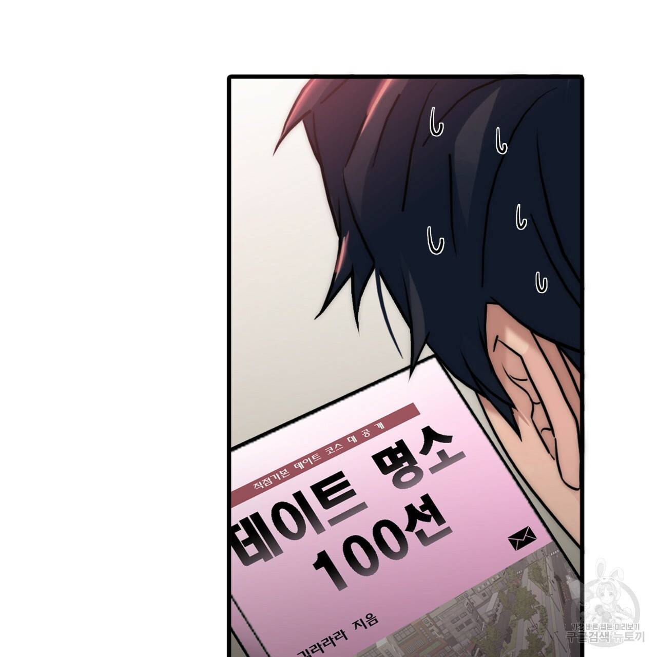 향현문자(완전판) 50화 29