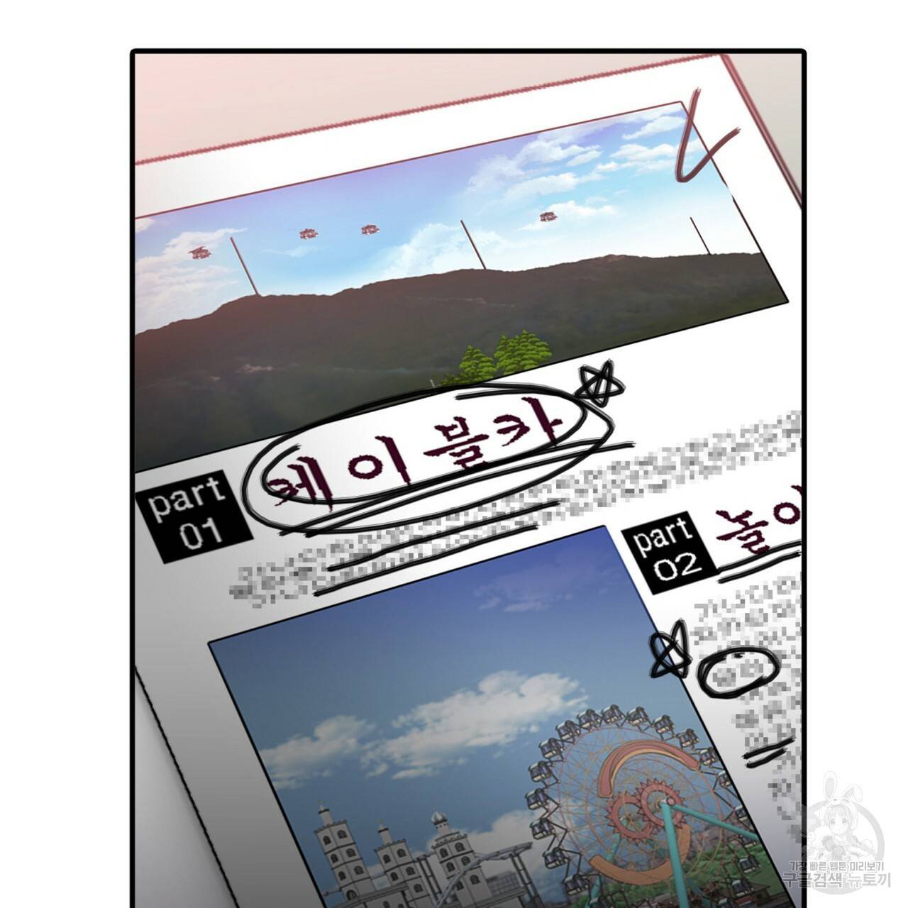 향현문자(완전판) 50화 31