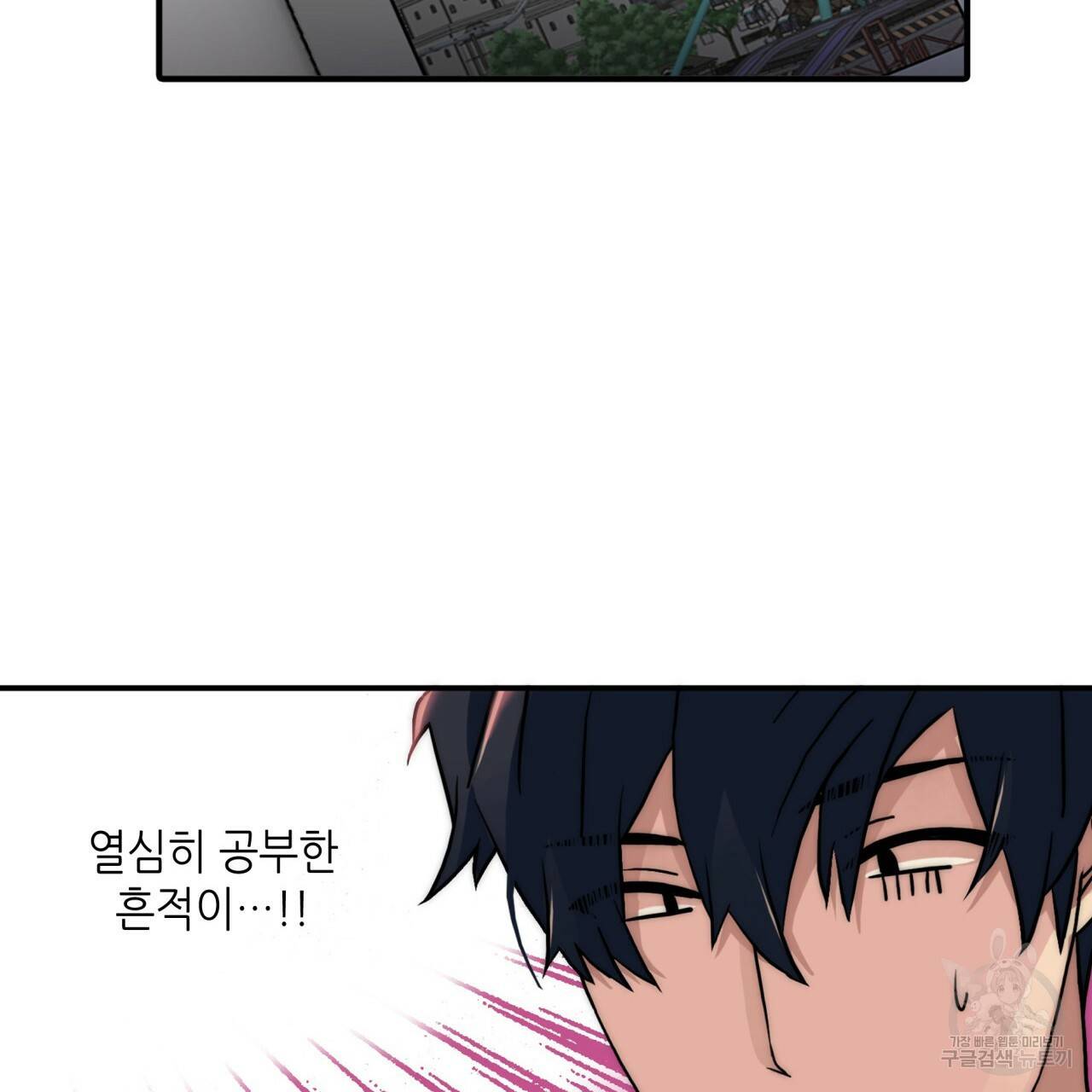향현문자(완전판) 50화 32