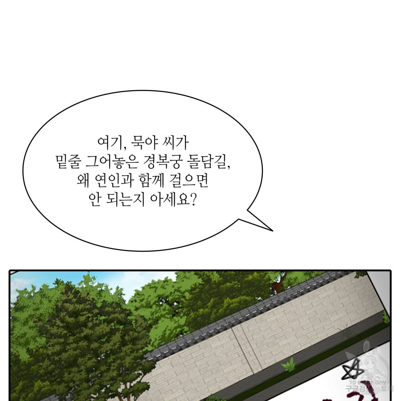 향현문자(완전판) 50화 36