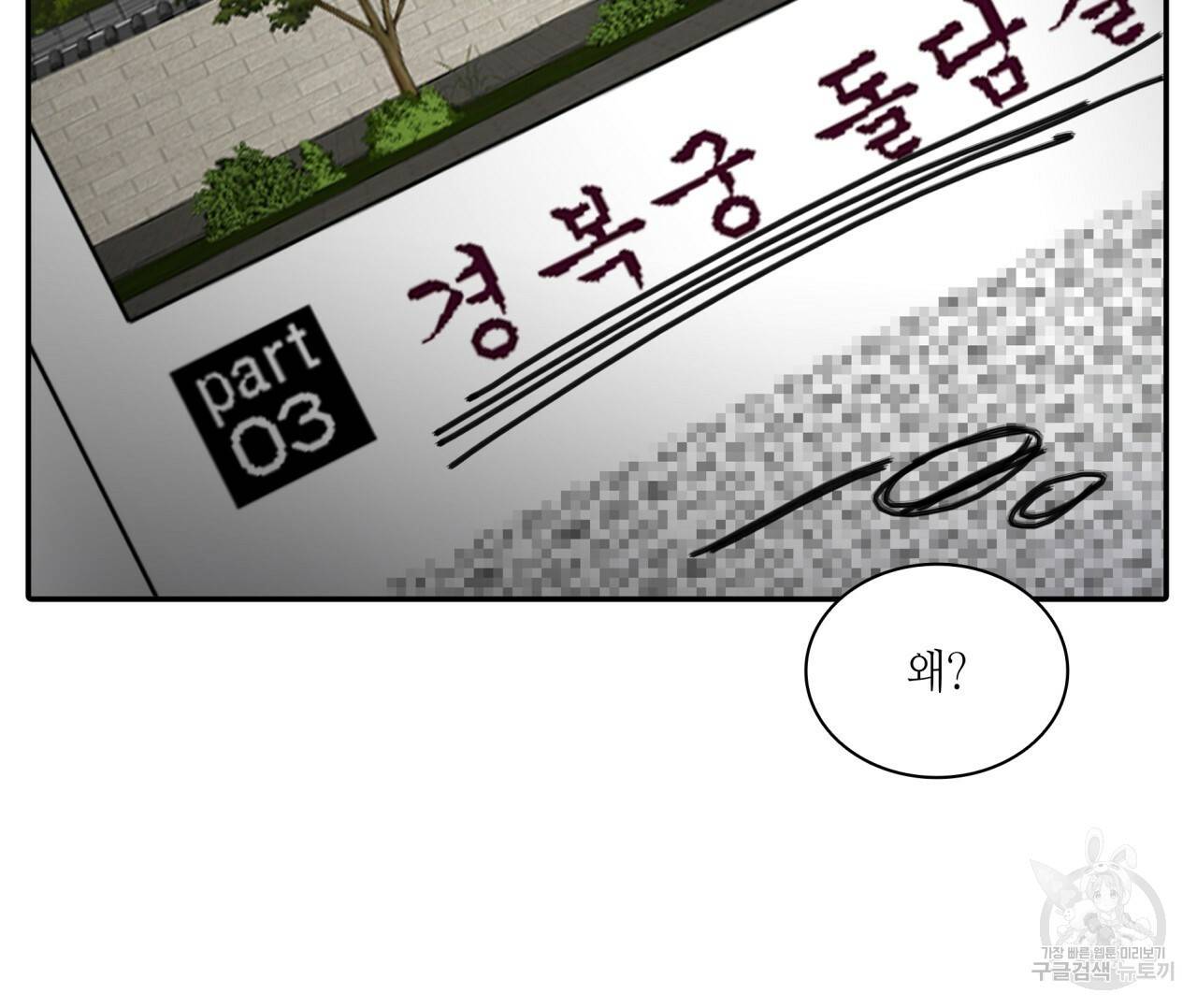향현문자(완전판) 50화 37
