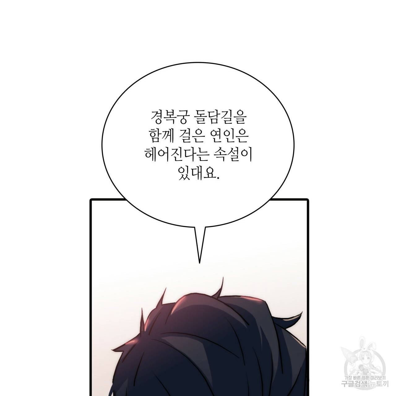 향현문자(완전판) 50화 38