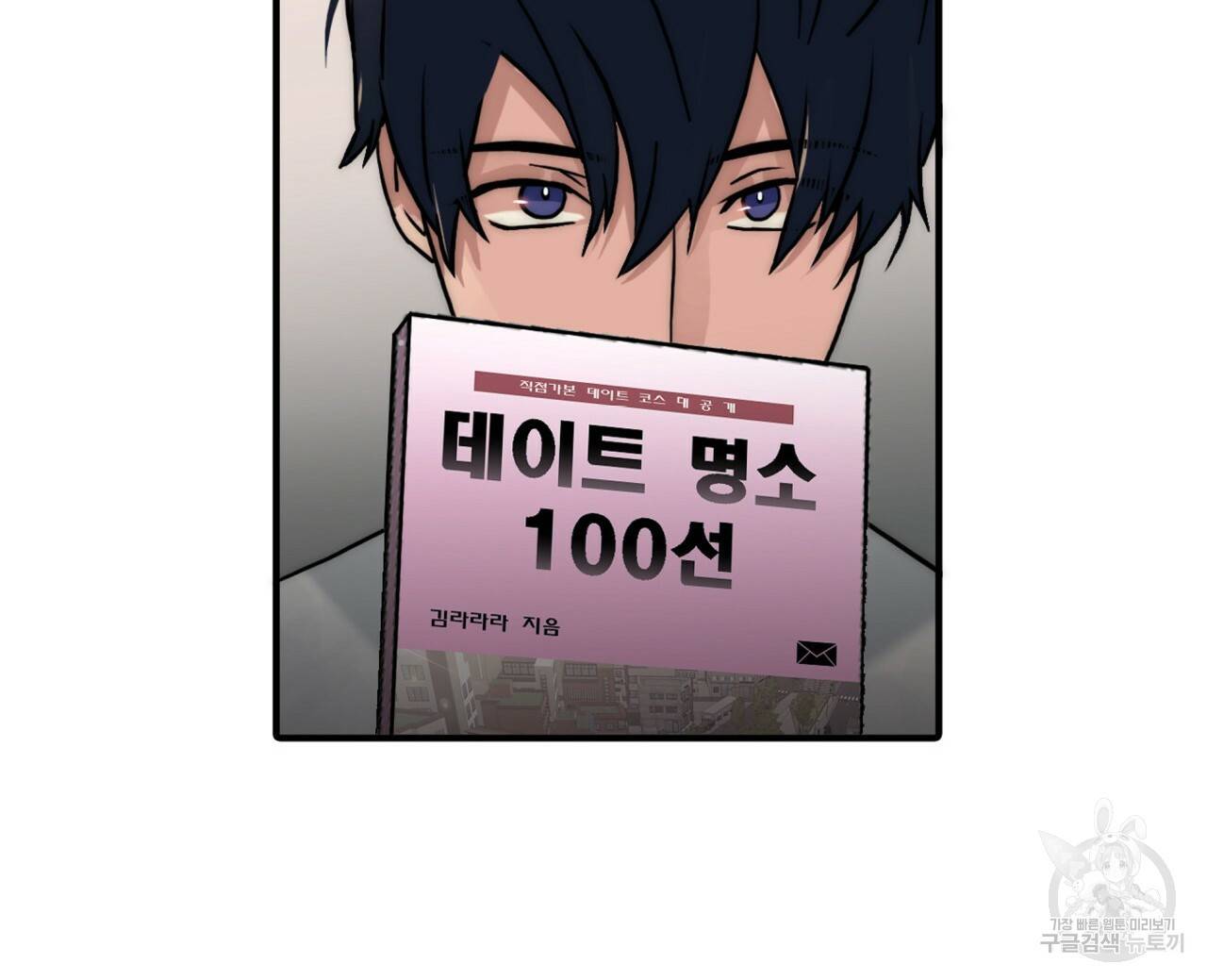 향현문자(완전판) 50화 39