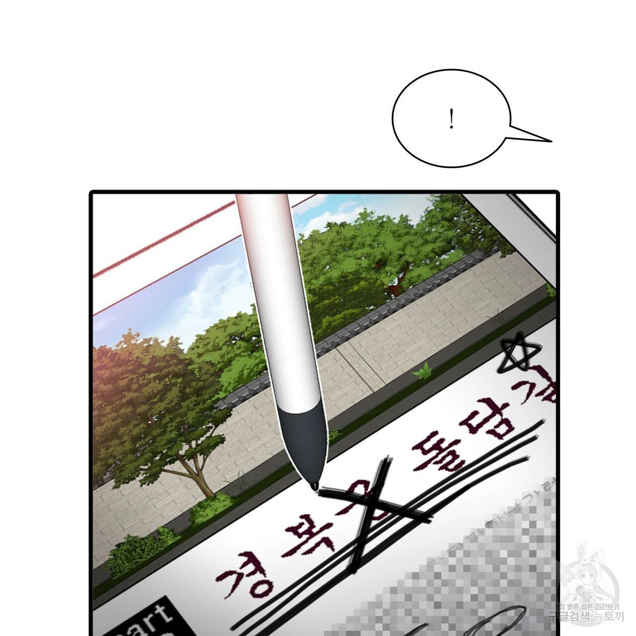 향현문자(완전판) 50화 42