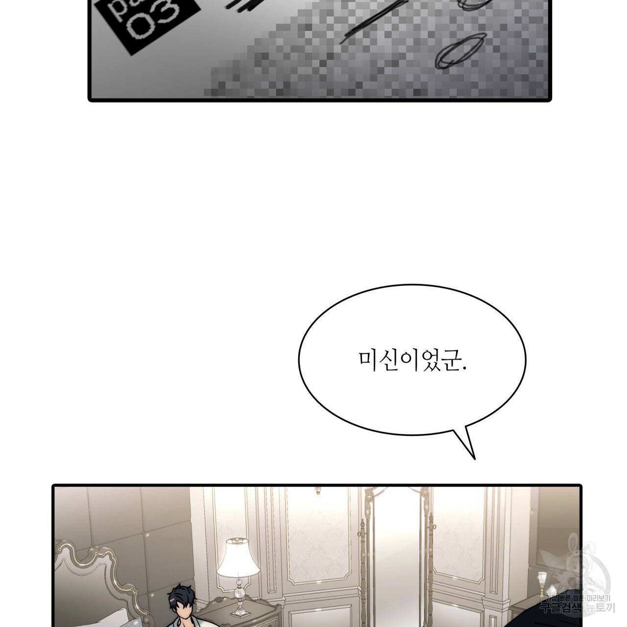 향현문자(완전판) 50화 43