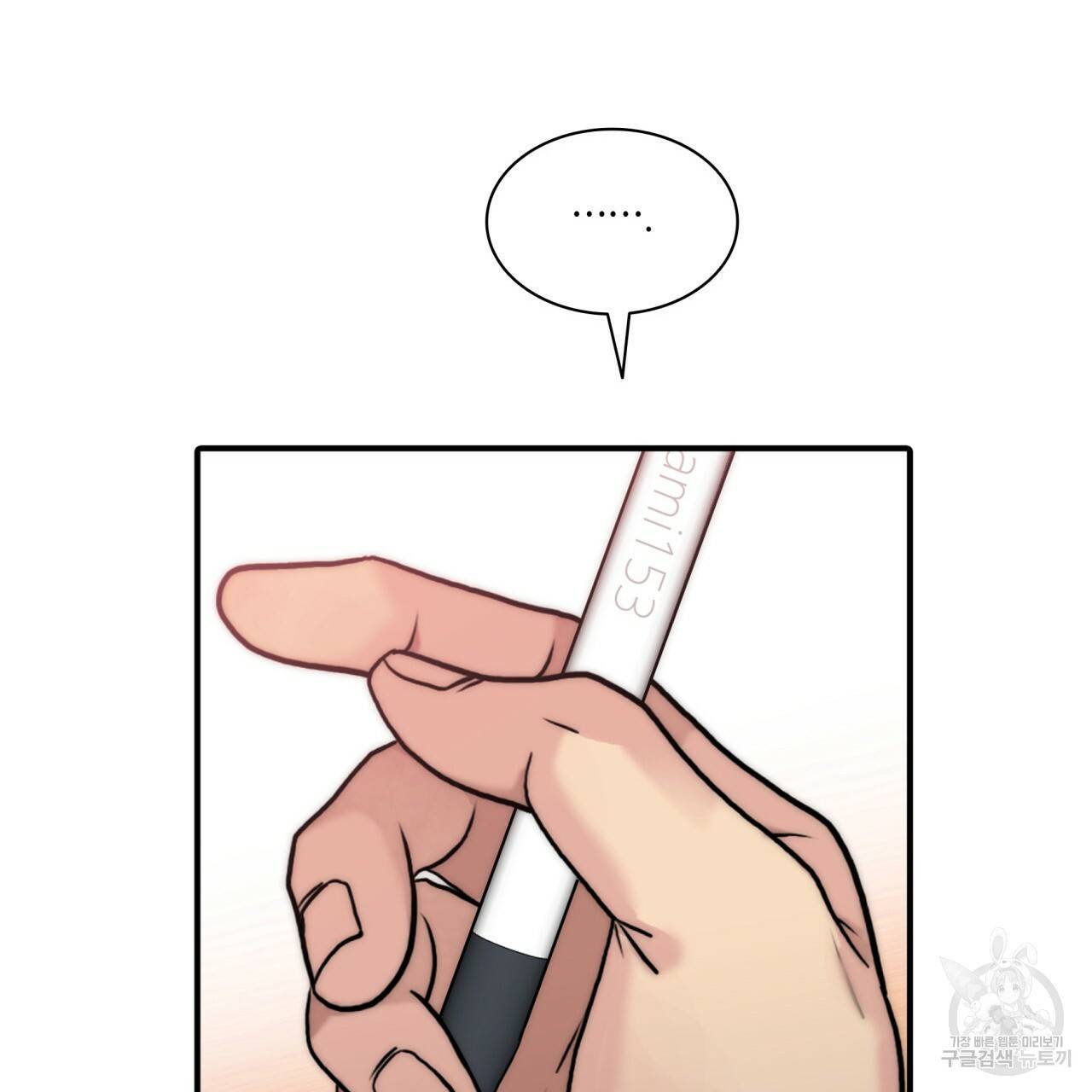 향현문자(완전판) 50화 47