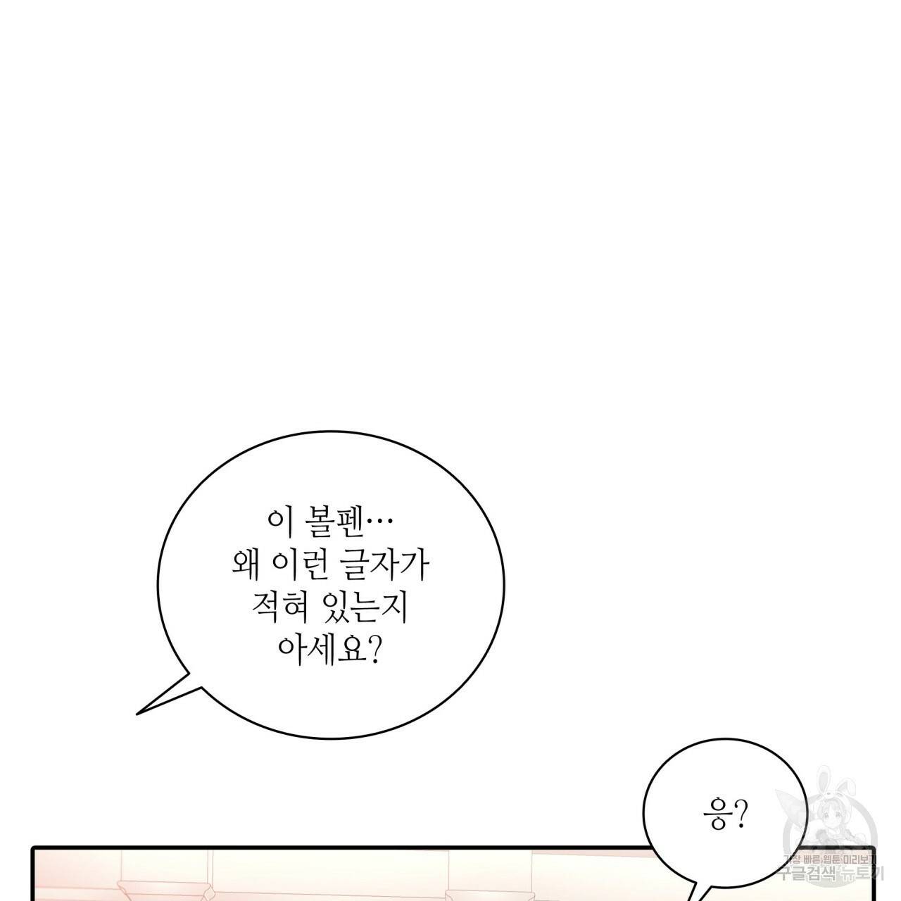 향현문자(완전판) 50화 49