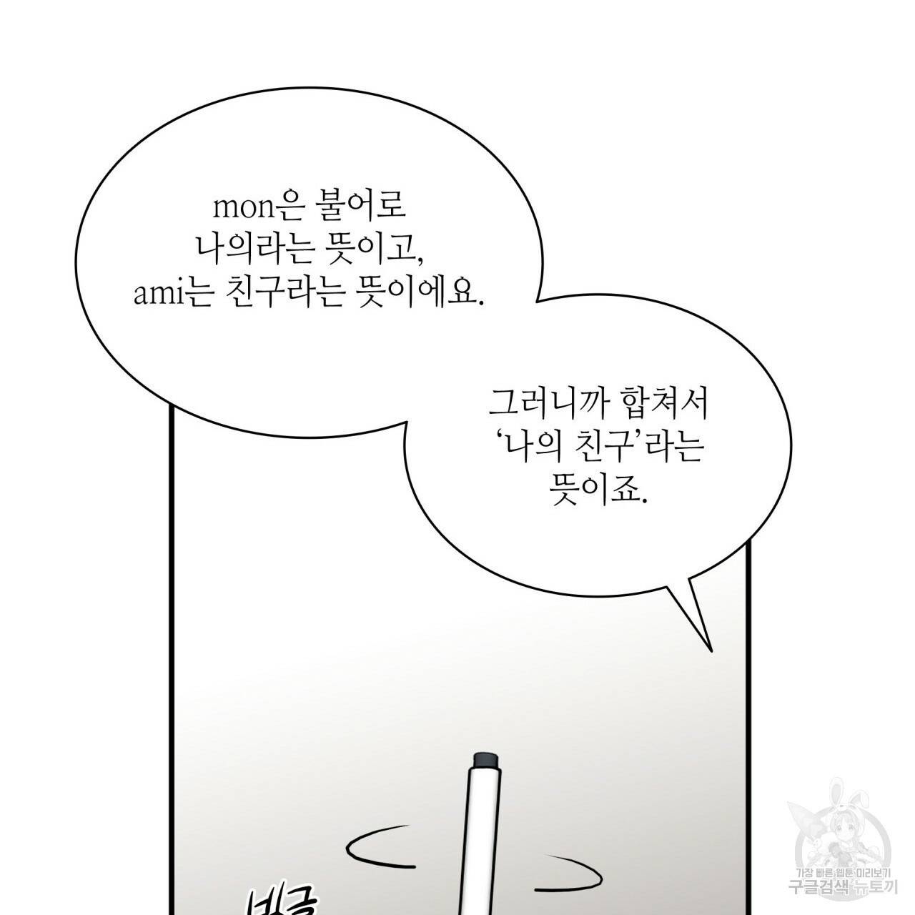 향현문자(완전판) 50화 51