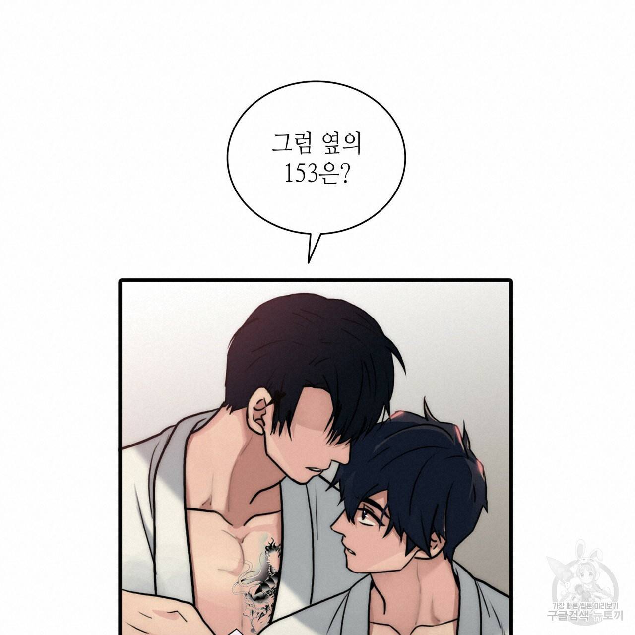 향현문자(완전판) 50화 53