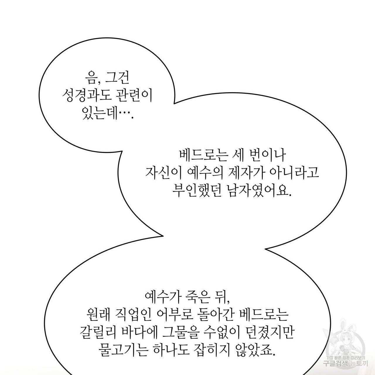 향현문자(완전판) 50화 55