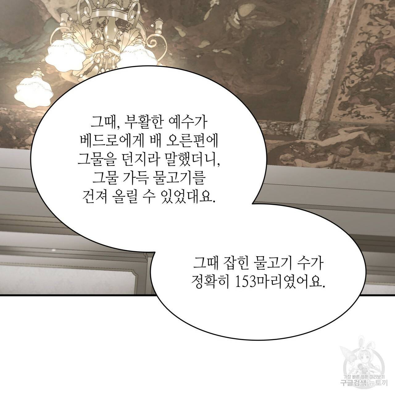 향현문자(완전판) 50화 57