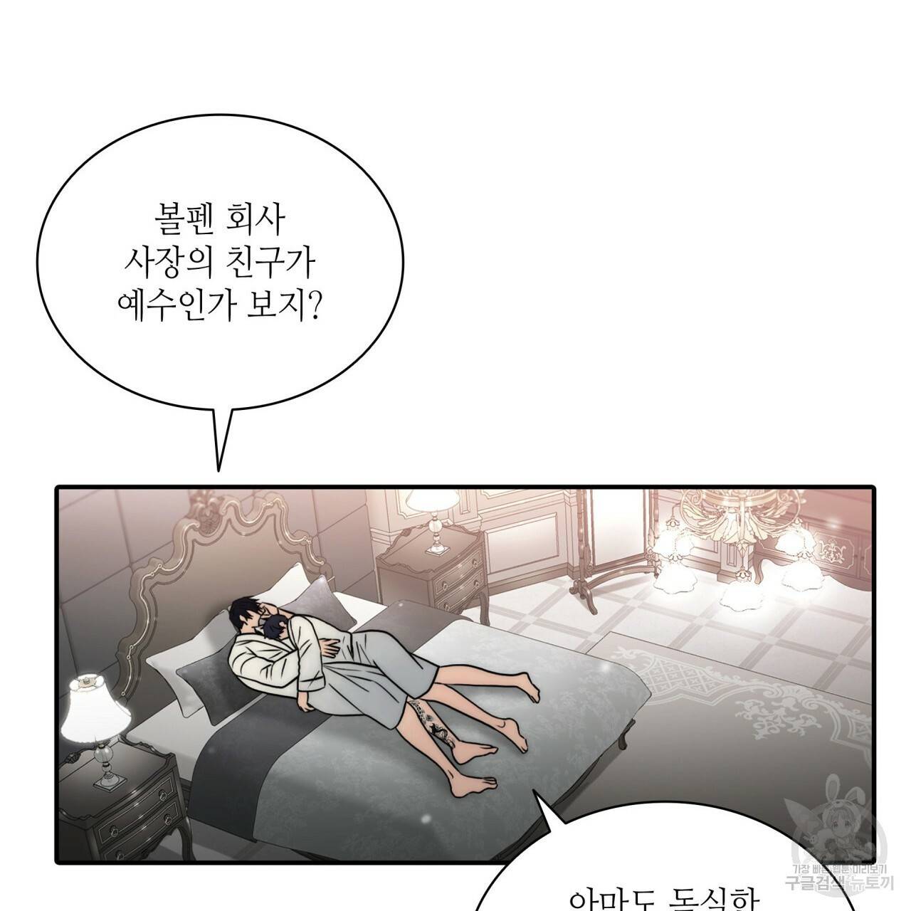 향현문자(완전판) 50화 59