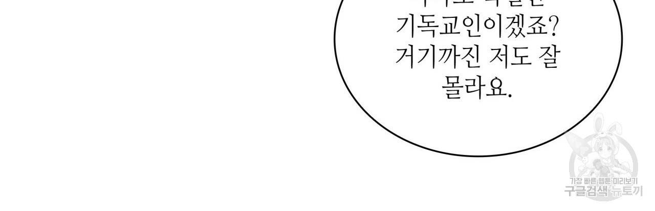 향현문자(완전판) 50화 60