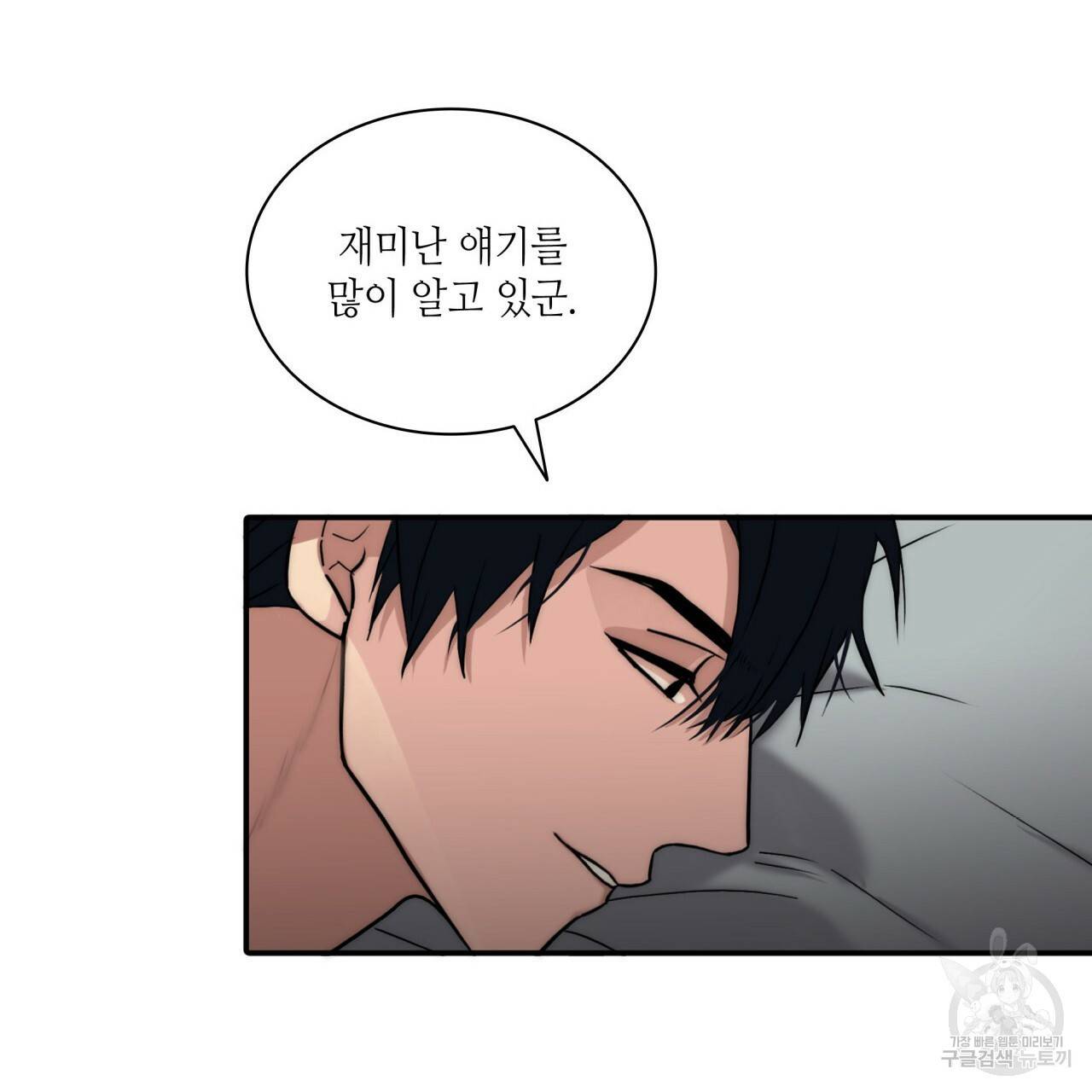 향현문자(완전판) 50화 61