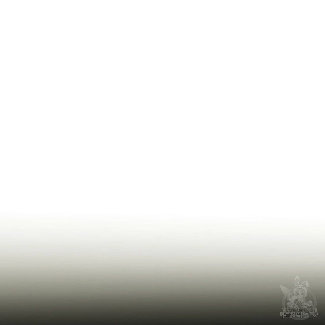 향현문자(완전판) 50화 66